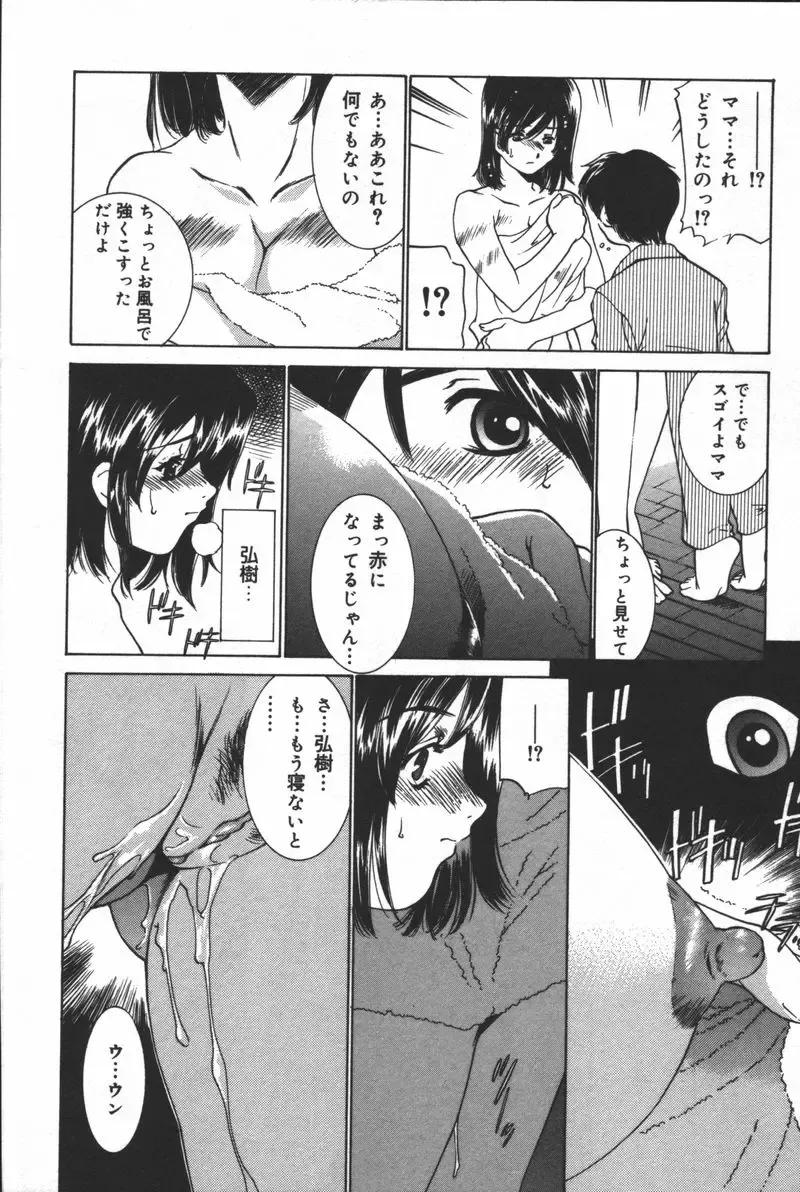 Inen Oyako Fhentai - Page 12