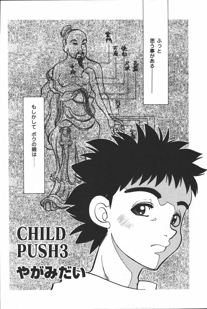 Inen Oyako Fhentai - Page 120