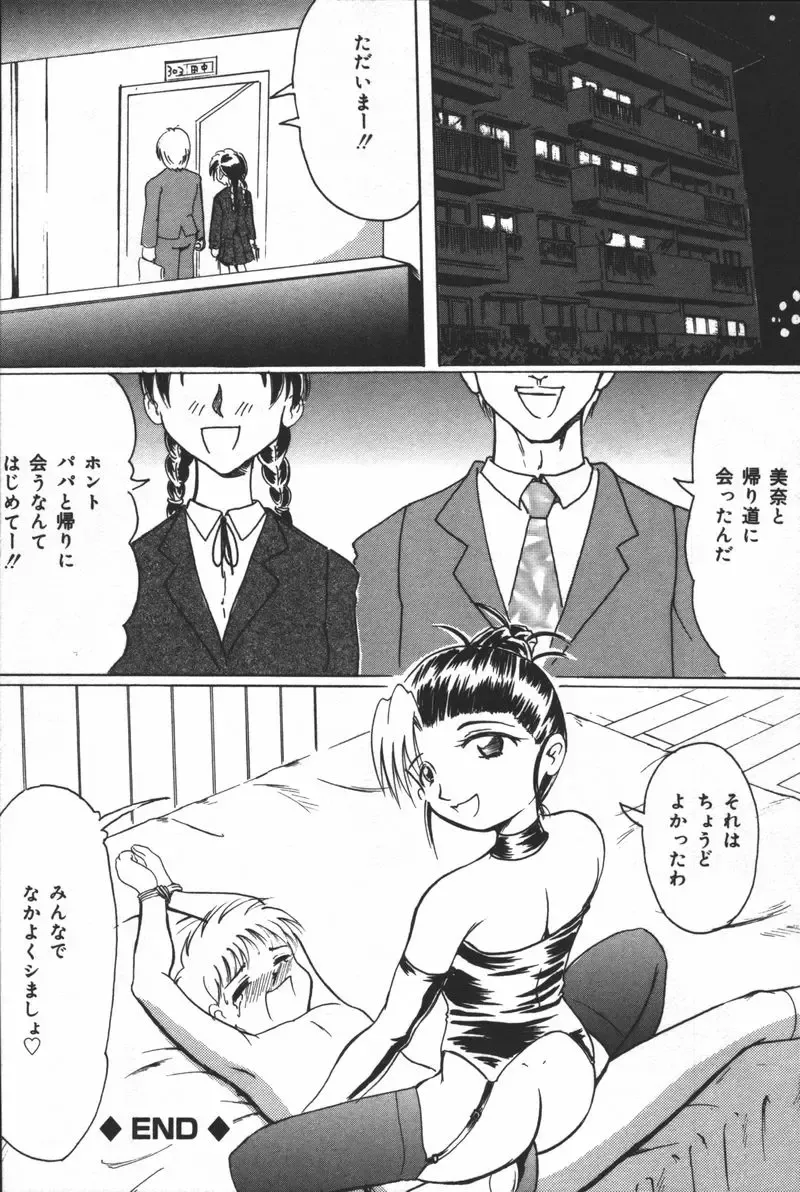 Inen Oyako Fhentai - Page 174