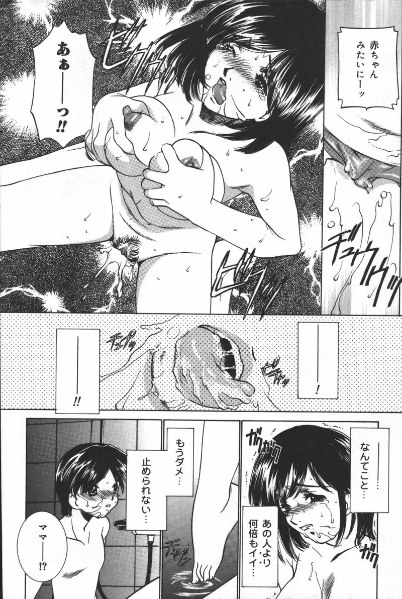 Inen Oyako Fhentai - Page 18