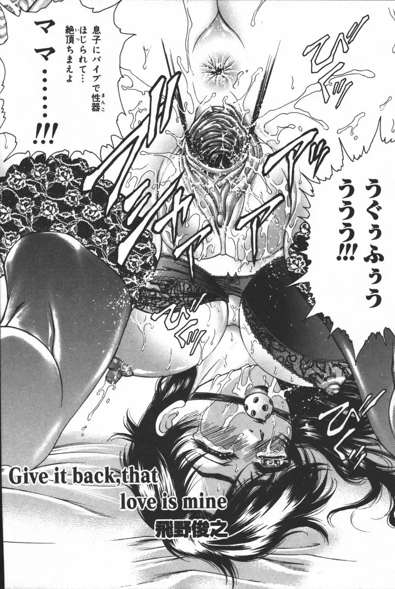 Inen Oyako Fhentai - Page 56