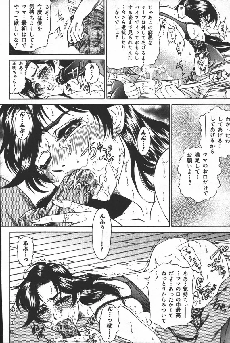 Inen Oyako Fhentai - Page 58