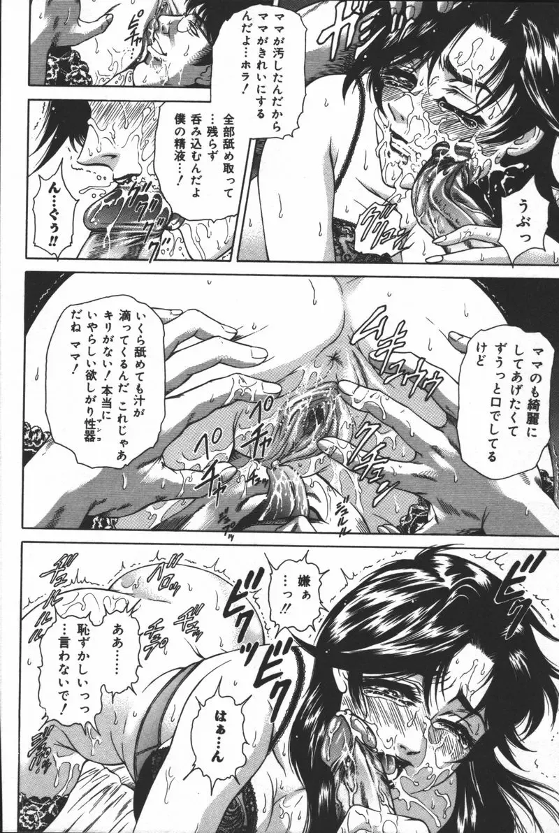 Inen Oyako Fhentai - Page 60