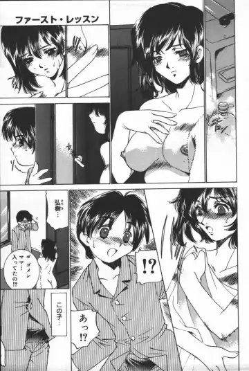 Inen Oyako Fhentai - Page 11