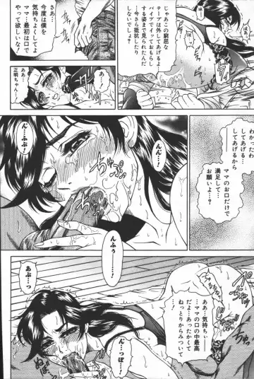 Inen Oyako Fhentai - Page 58