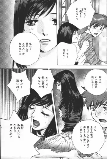 Inen Oyako Fhentai - Page 87