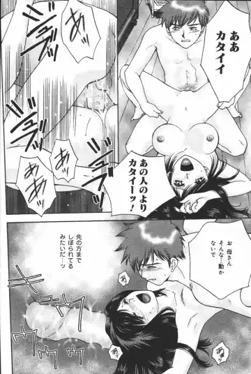 Inen Oyako Fhentai - Page 96