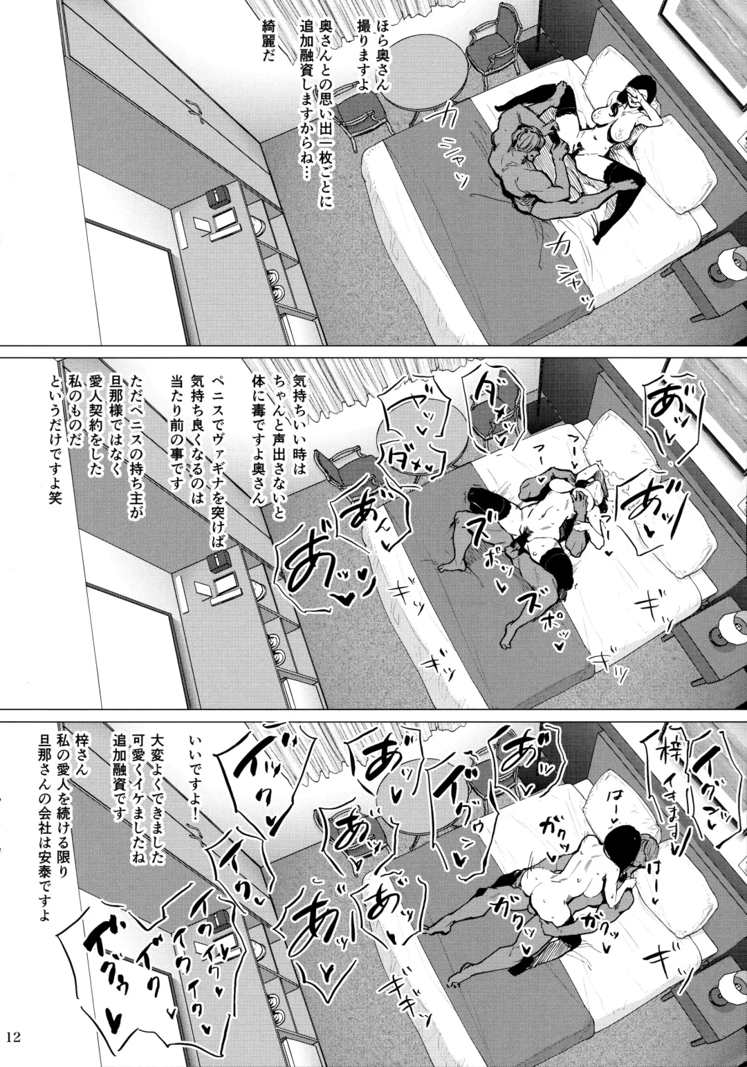 [Allegro - Etuzan Jakusui] Hotel Columbine Room 821 Fhentai.net - Page 11