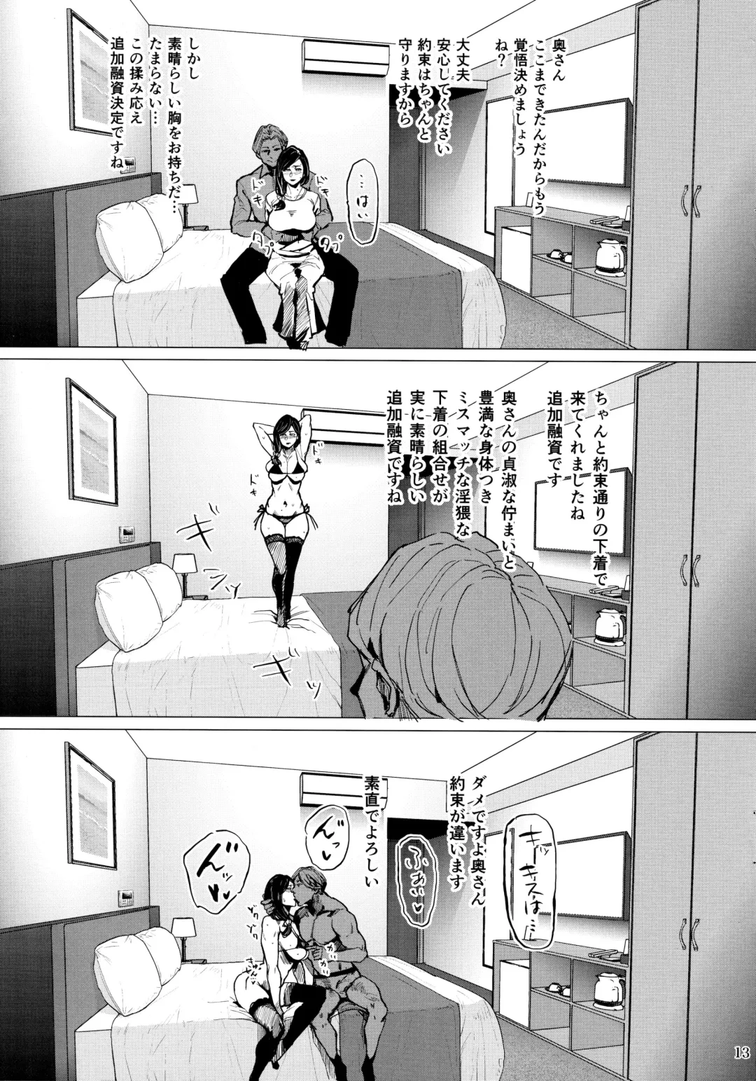 [Allegro - Etuzan Jakusui] Hotel Columbine Room 821 Fhentai.net - Page 12