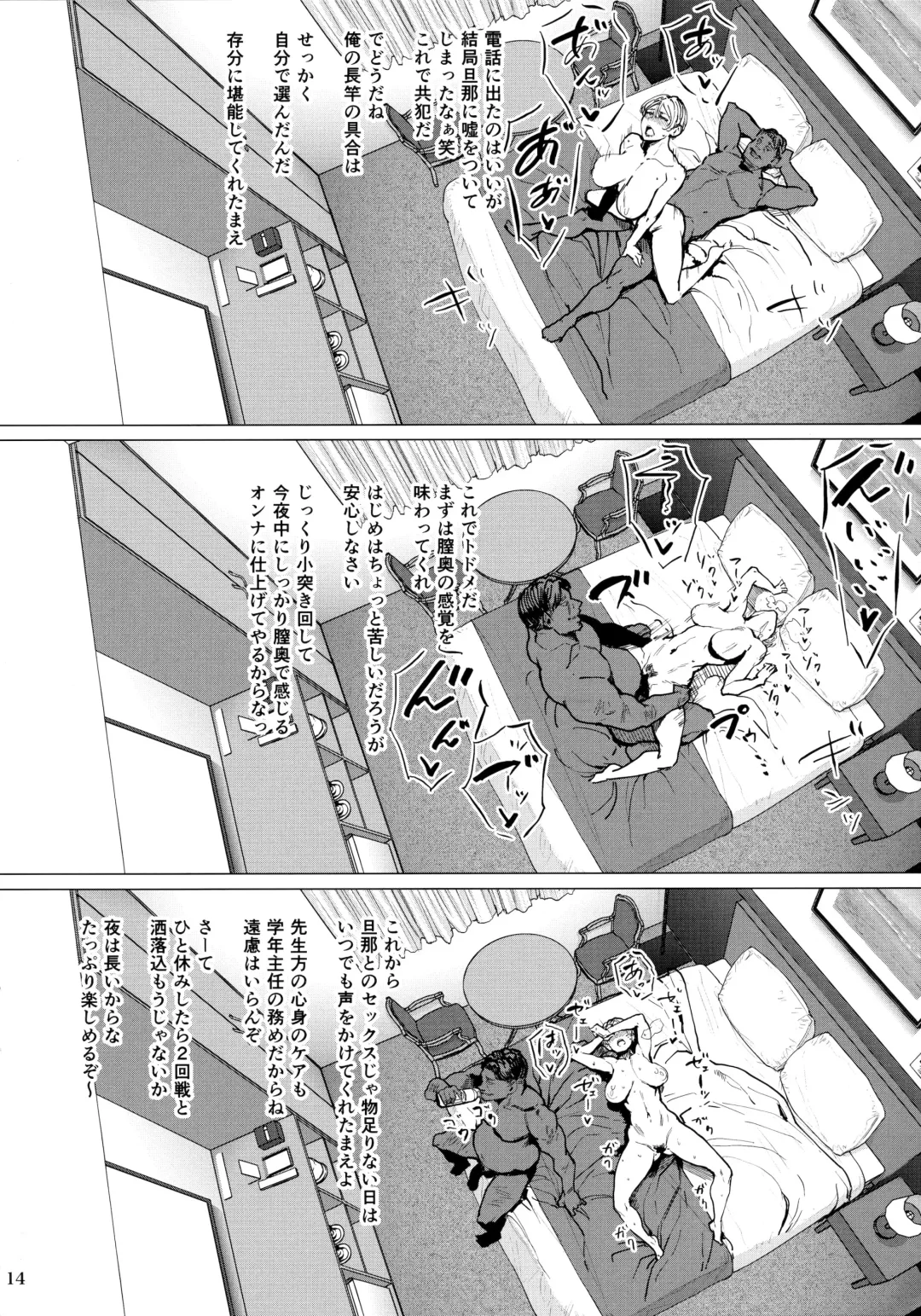 [Allegro - Etuzan Jakusui] Hotel Columbine Room 821 Fhentai.net - Page 13