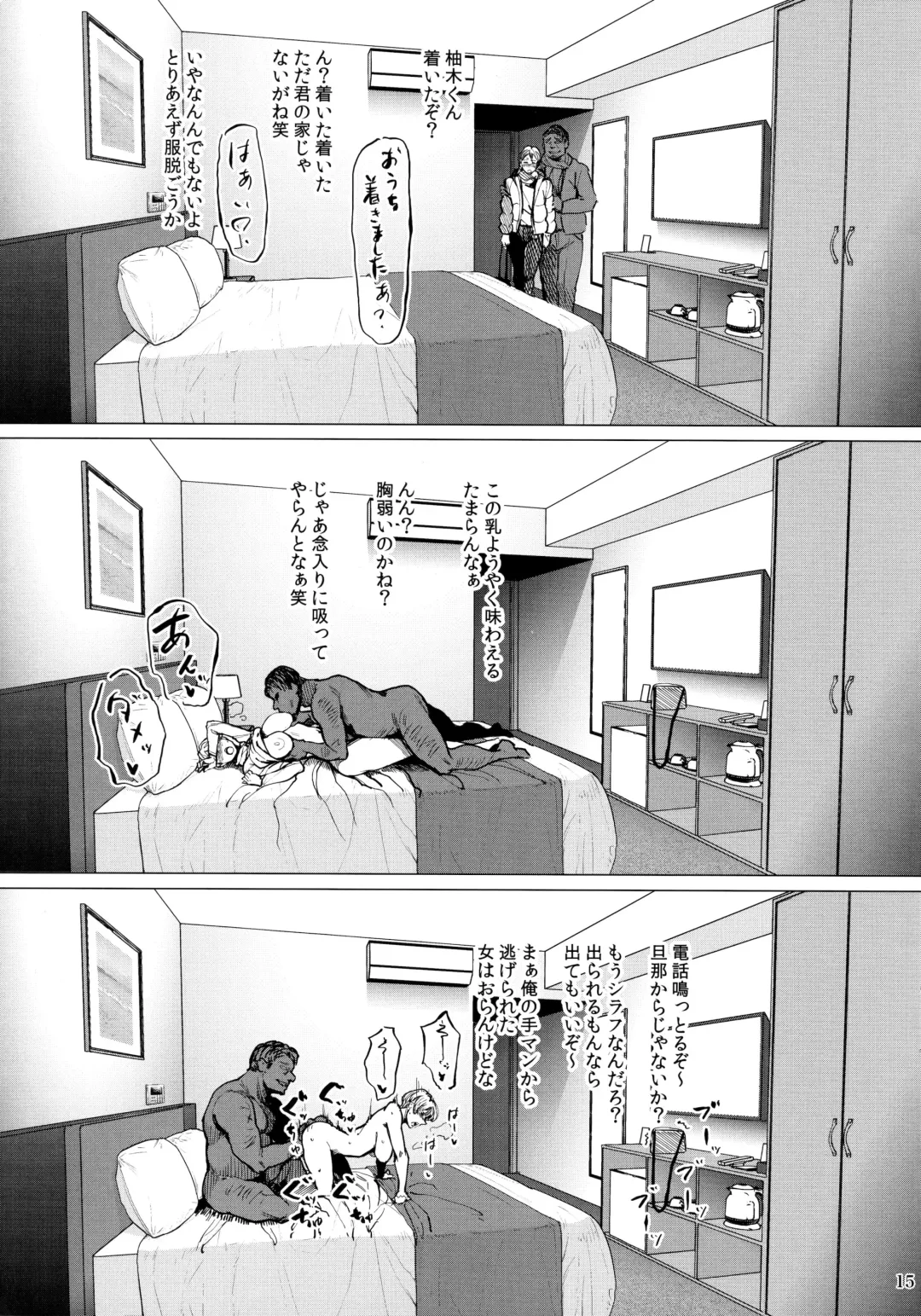 [Allegro - Etuzan Jakusui] Hotel Columbine Room 821 Fhentai.net - Page 14