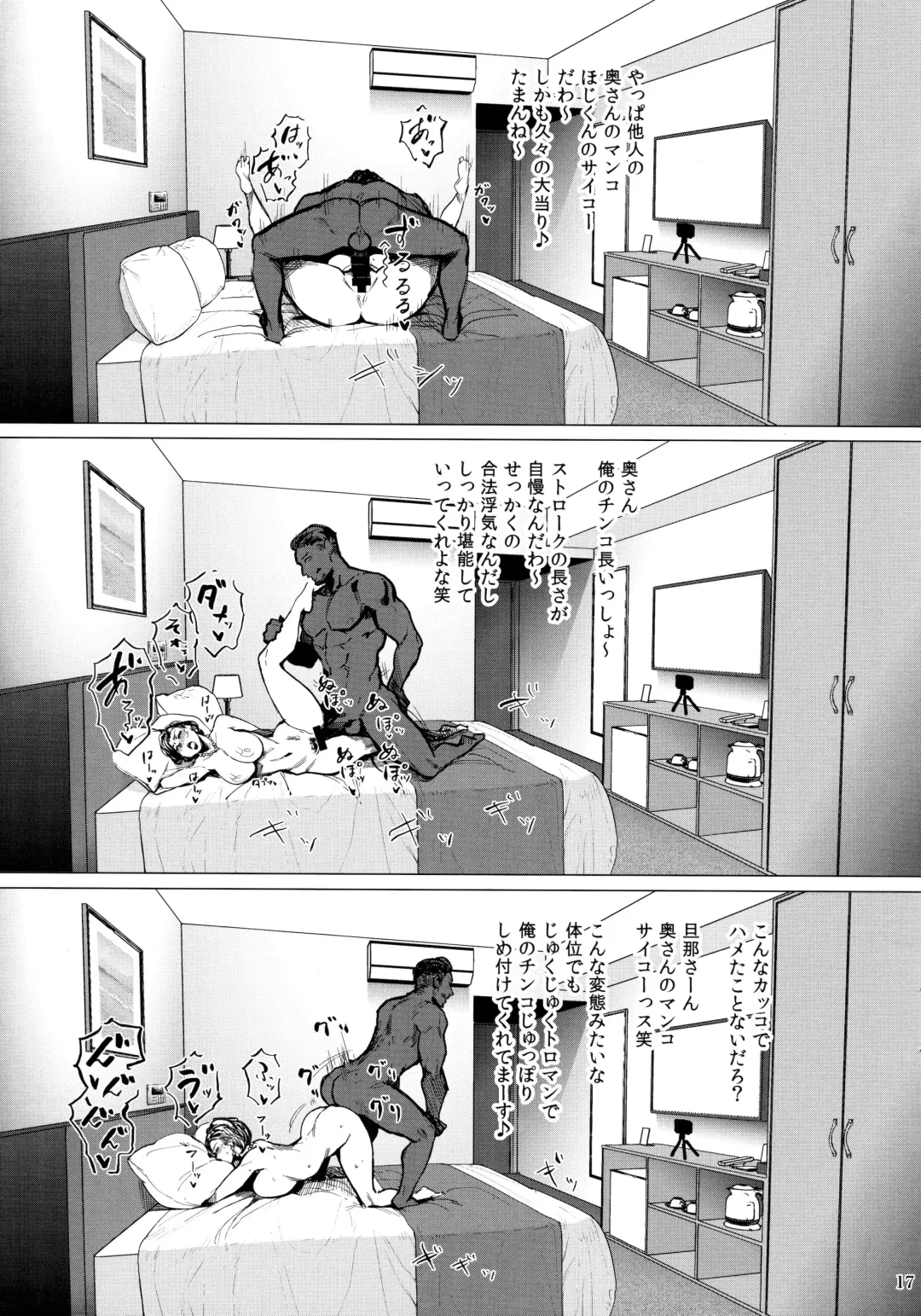 [Allegro - Etuzan Jakusui] Hotel Columbine Room 821 Fhentai.net - Page 16