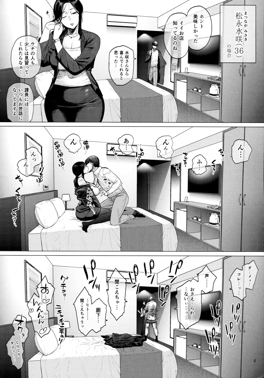 [Allegro - Etuzan Jakusui] Hotel Columbine Room 821 Fhentai.net - Page 3