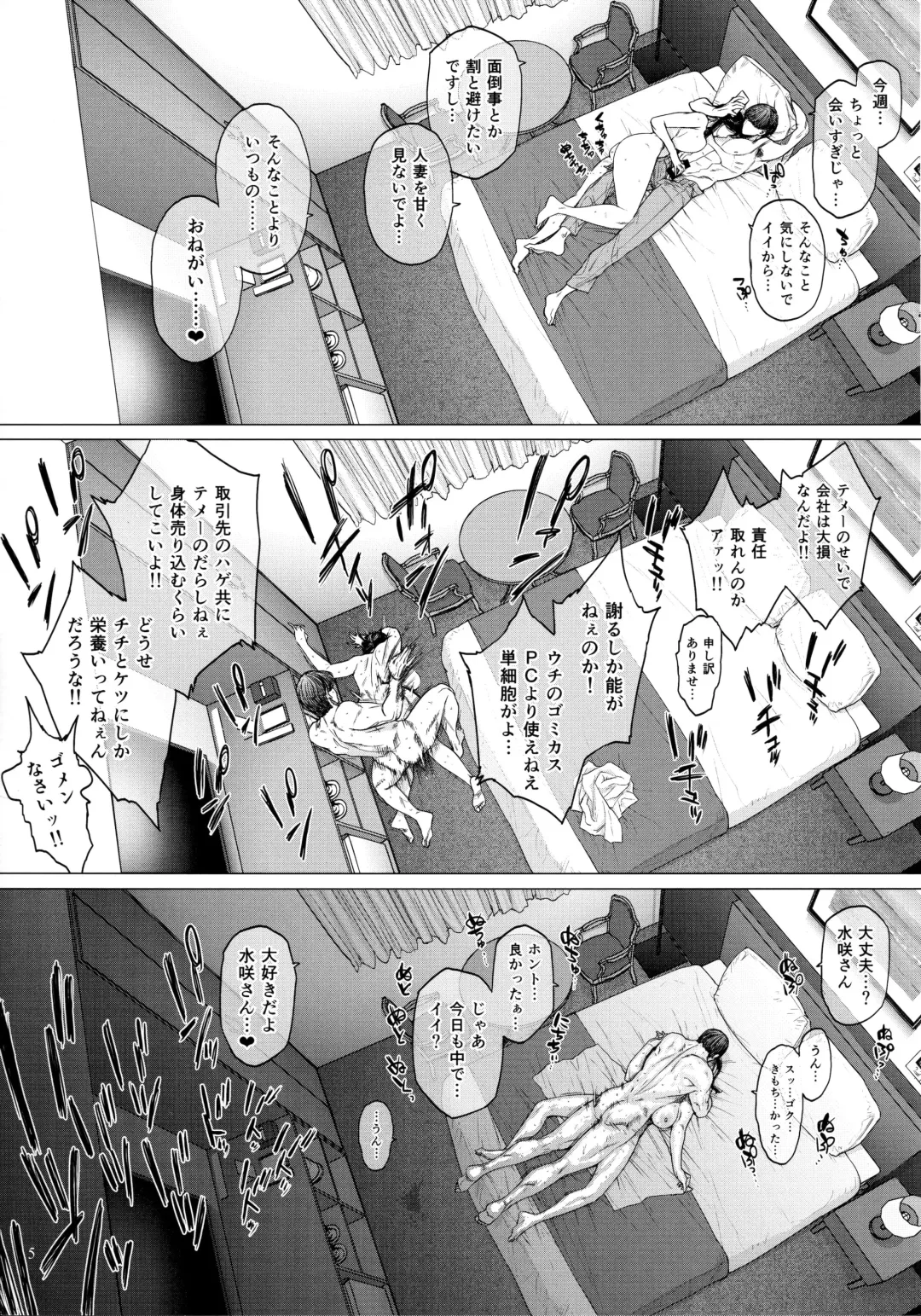 [Allegro - Etuzan Jakusui] Hotel Columbine Room 821 Fhentai.net - Page 4