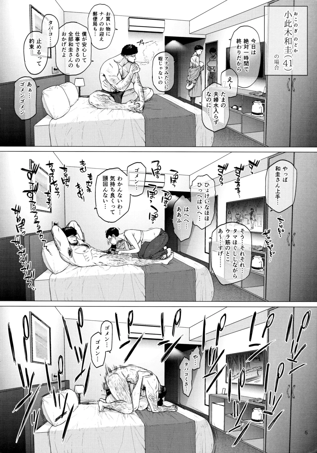 [Allegro - Etuzan Jakusui] Hotel Columbine Room 821 Fhentai.net - Page 5