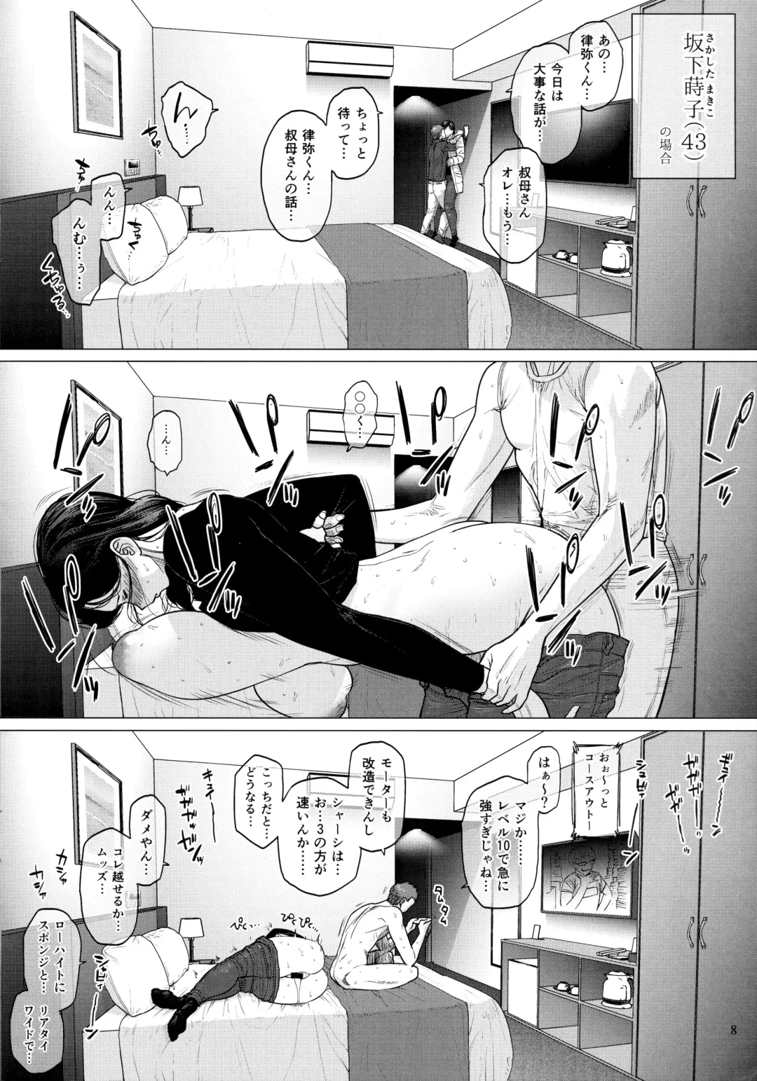 [Allegro - Etuzan Jakusui] Hotel Columbine Room 821 Fhentai.net - Page 7