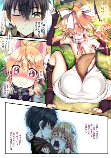 [Sadokko] 転生ガチャ失敗親ガチャ失敗で私達オス汁まみれ Fhentai.net - Page 34