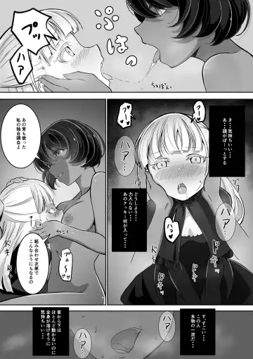 [Awamiku] Tedare no Majo ni wa Kanawa nai Fhentai.net - Page 13