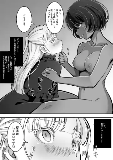 [Awamiku] Tedare no Majo ni wa Kanawa nai Fhentai.net - Page 14