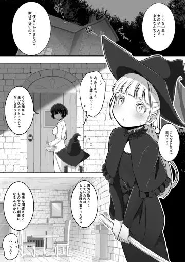 [Awamiku] Tedare no Majo ni wa Kanawa nai Fhentai.net - Page 5