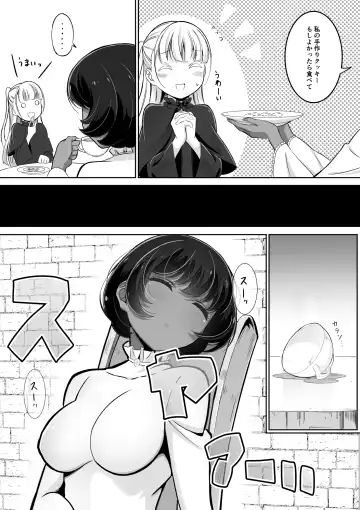 [Awamiku] Tedare no Majo ni wa Kanawa nai Fhentai.net - Page 7