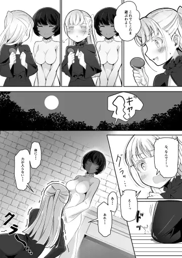 [Awamiku] Tedare no Majo ni wa Kanawa nai Fhentai.net - Page 9