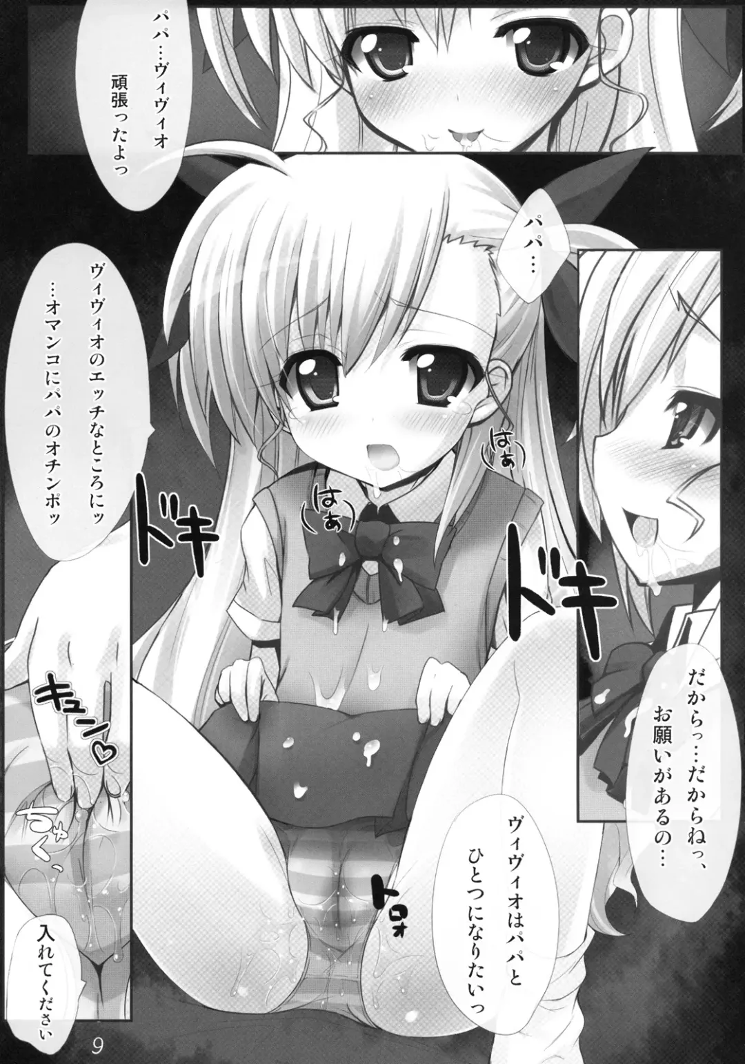 [Shiwo.] Vivid Slave Plus Fhentai - Page 8