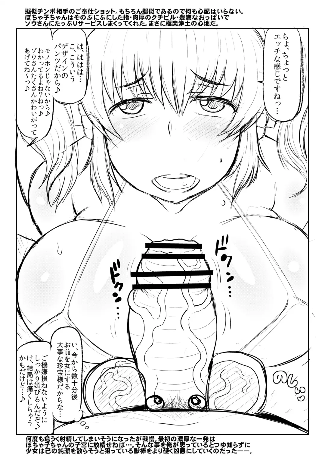 [Deep Valley] Super Pochaco Rough Book Fhentai - Page 4
