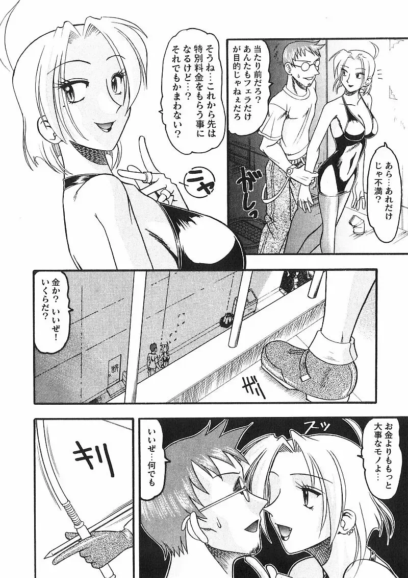 [Mokkouyou Bond] Costume Fetish Fhentai.net - Page 101