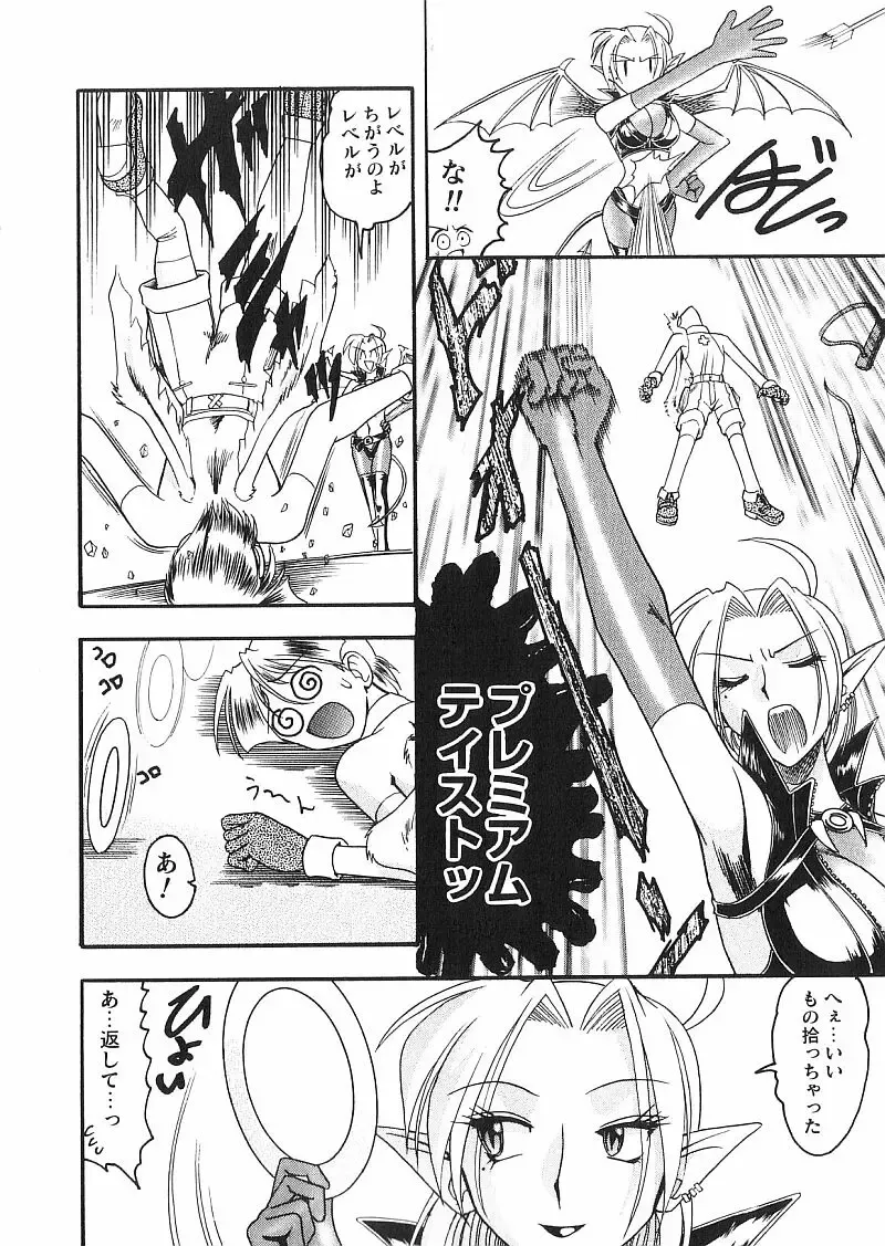 [Mokkouyou Bond] Costume Fetish Fhentai.net - Page 105