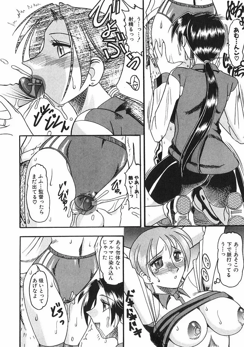 [Mokkouyou Bond] Costume Fetish Fhentai.net - Page 141