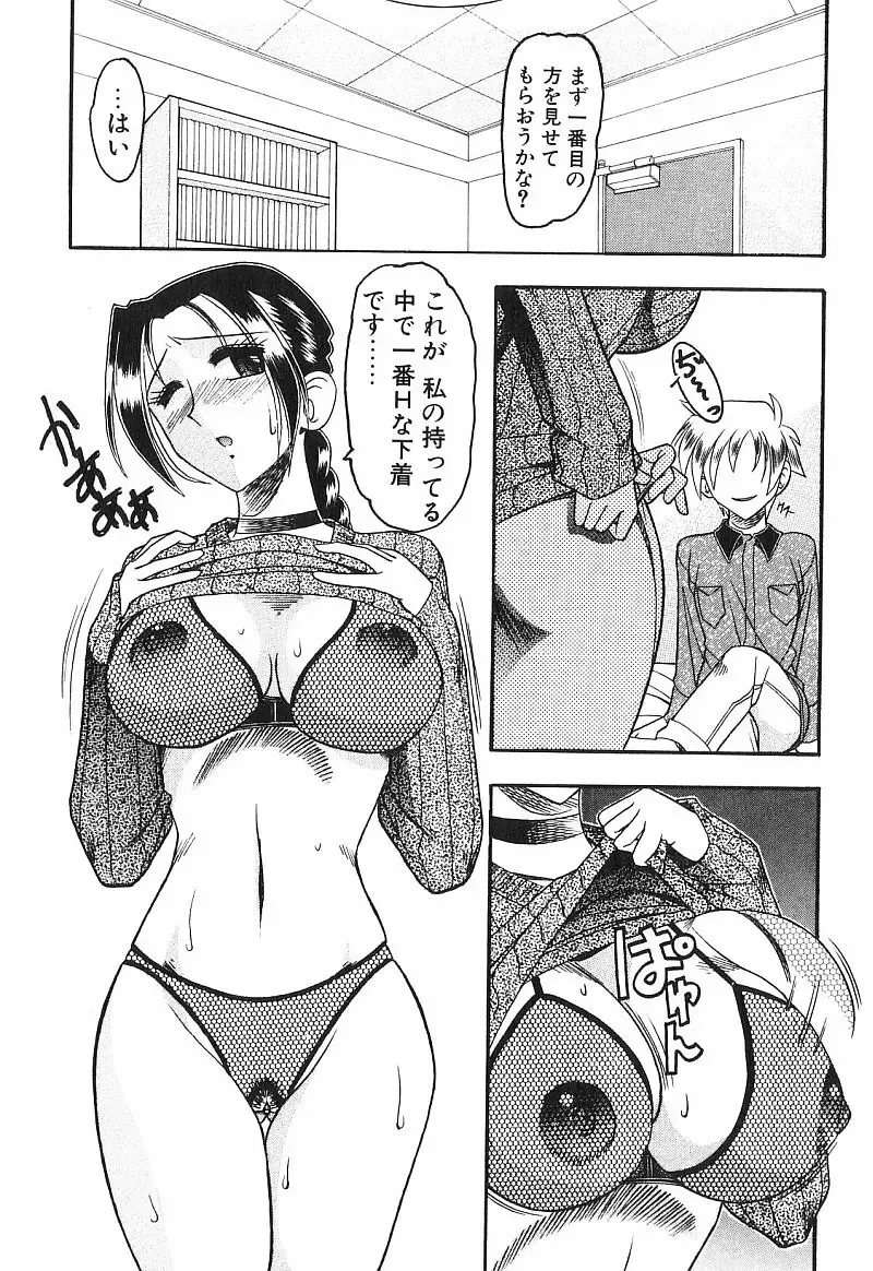 [Mokkouyou Bond] Costume Fetish Fhentai.net - Page 150