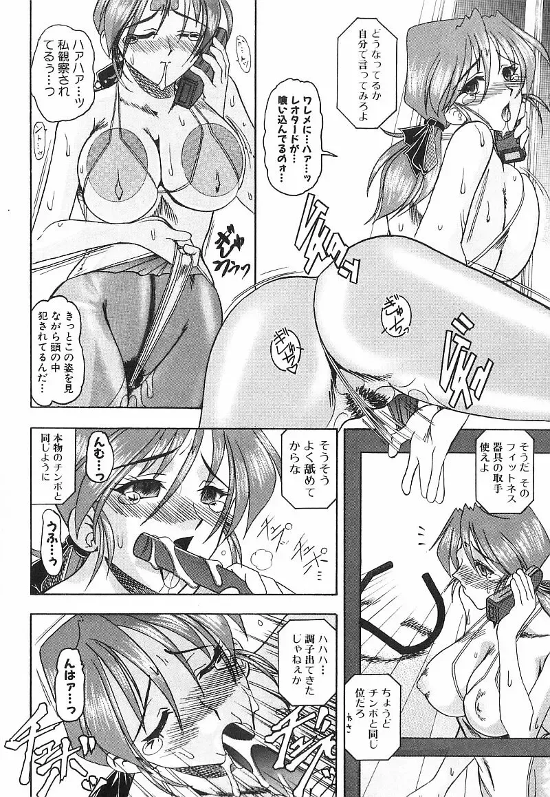 [Mokkouyou Bond] Costume Fetish Fhentai.net - Page 19