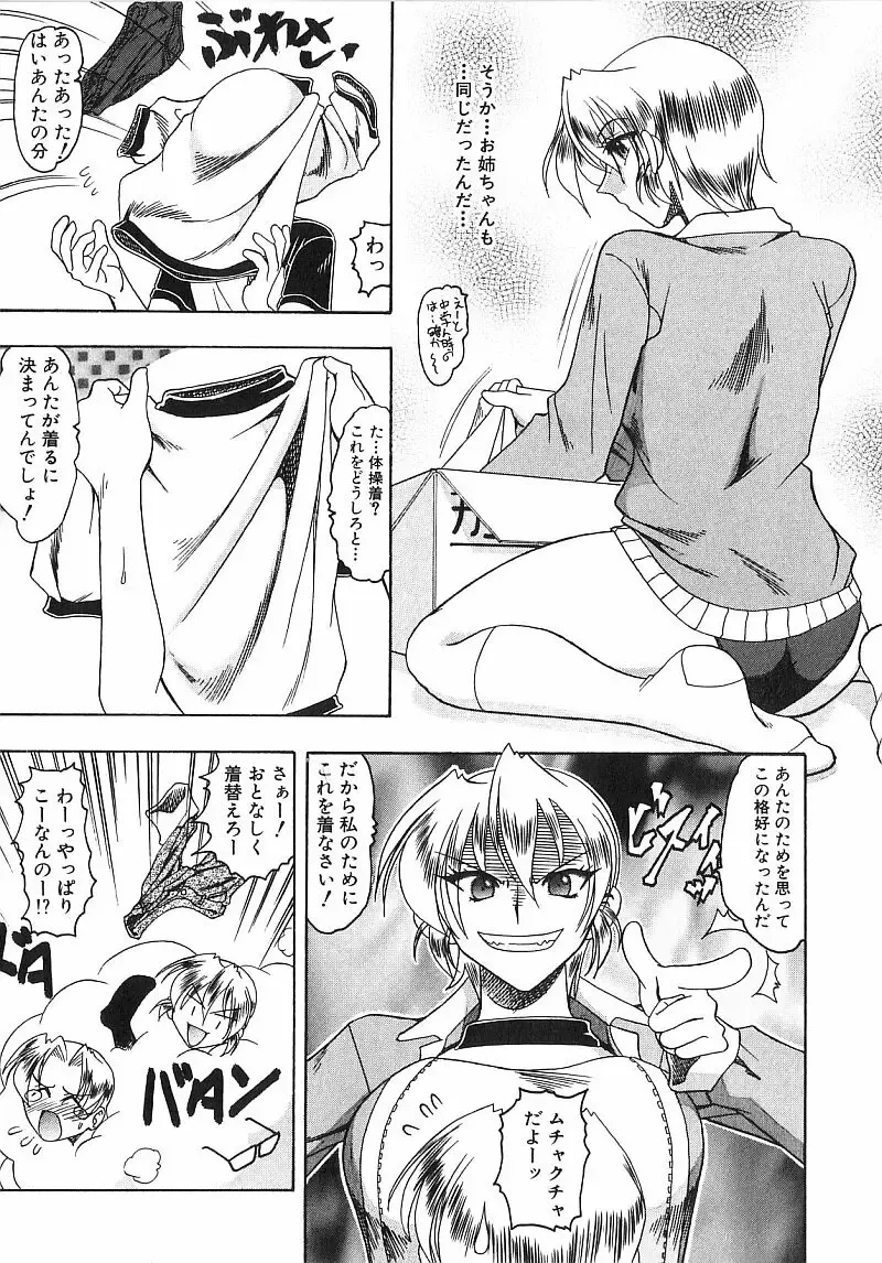 [Mokkouyou Bond] Costume Fetish Fhentai.net - Page 28