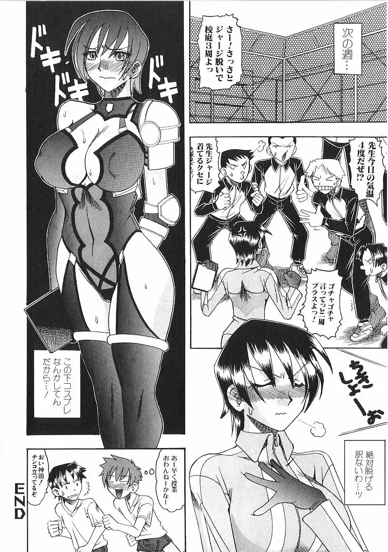 [Mokkouyou Bond] Costume Fetish Fhentai.net - Page 53