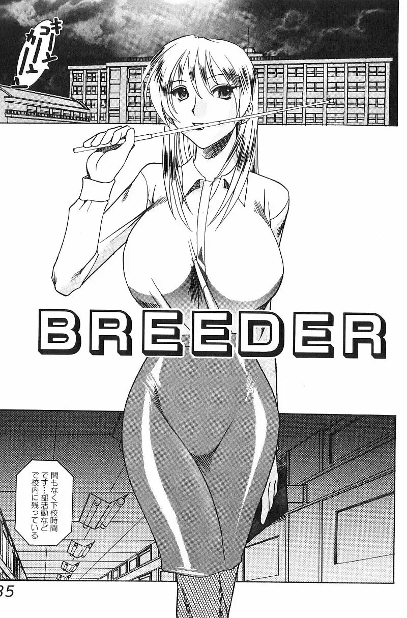 [Mokkouyou Bond] Costume Fetish Fhentai.net - Page 86