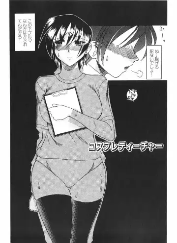 [Mokkouyou Bond] Costume Fetish Fhentai.net - Page 39