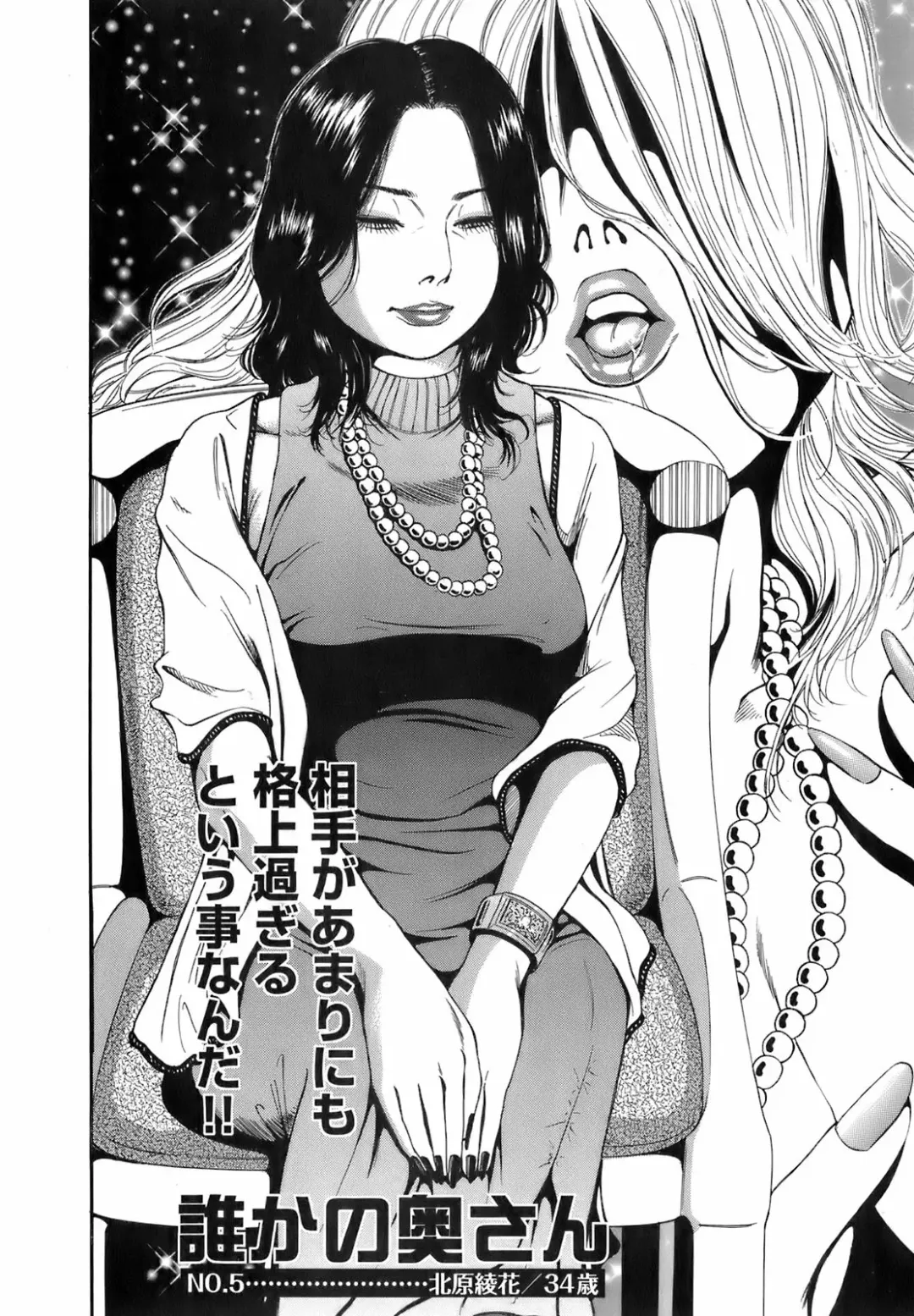 [Takumi] Dareka no Okusan Fhentai - Page 125