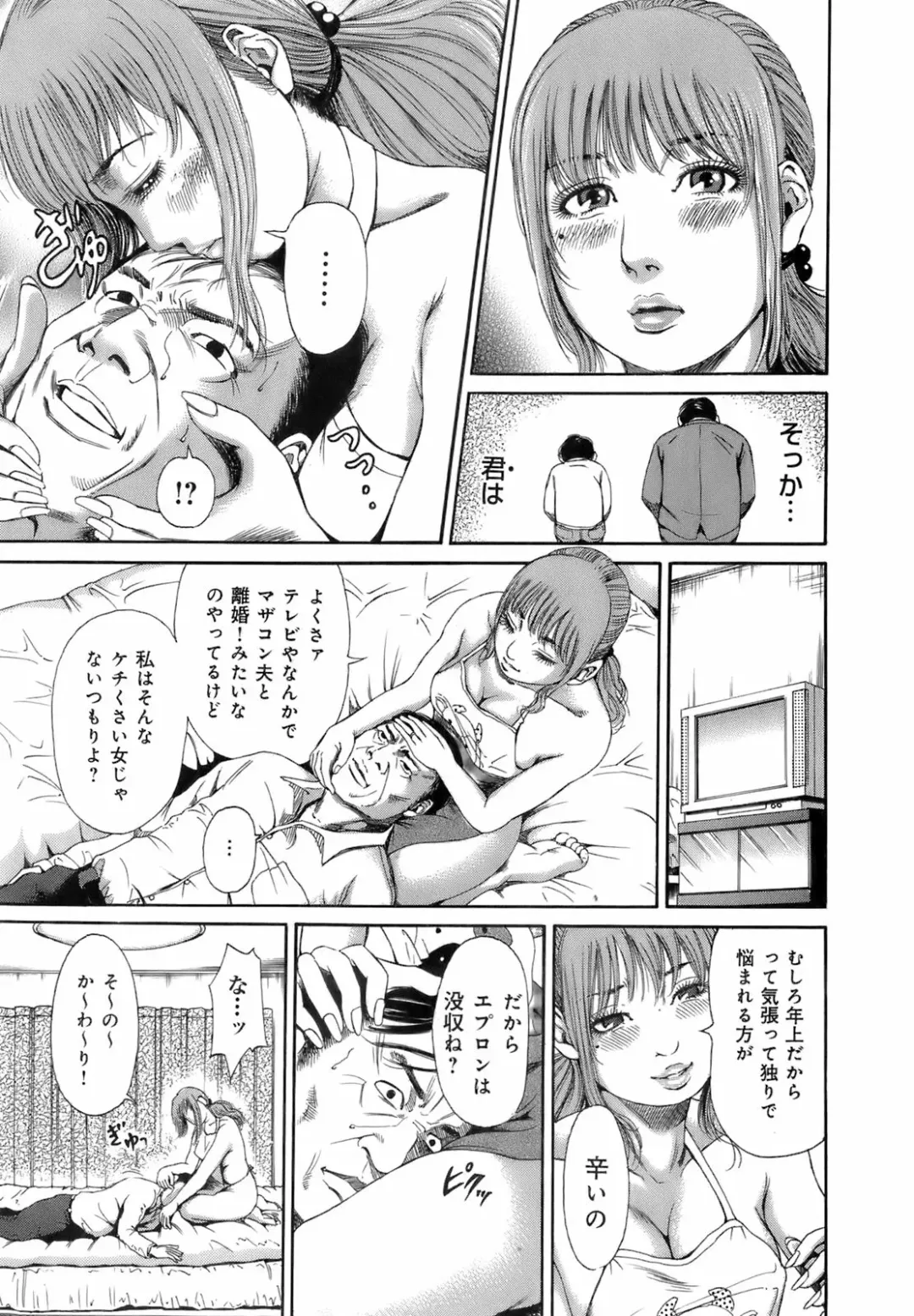 [Takumi] Dareka no Okusan Fhentai - Page 18