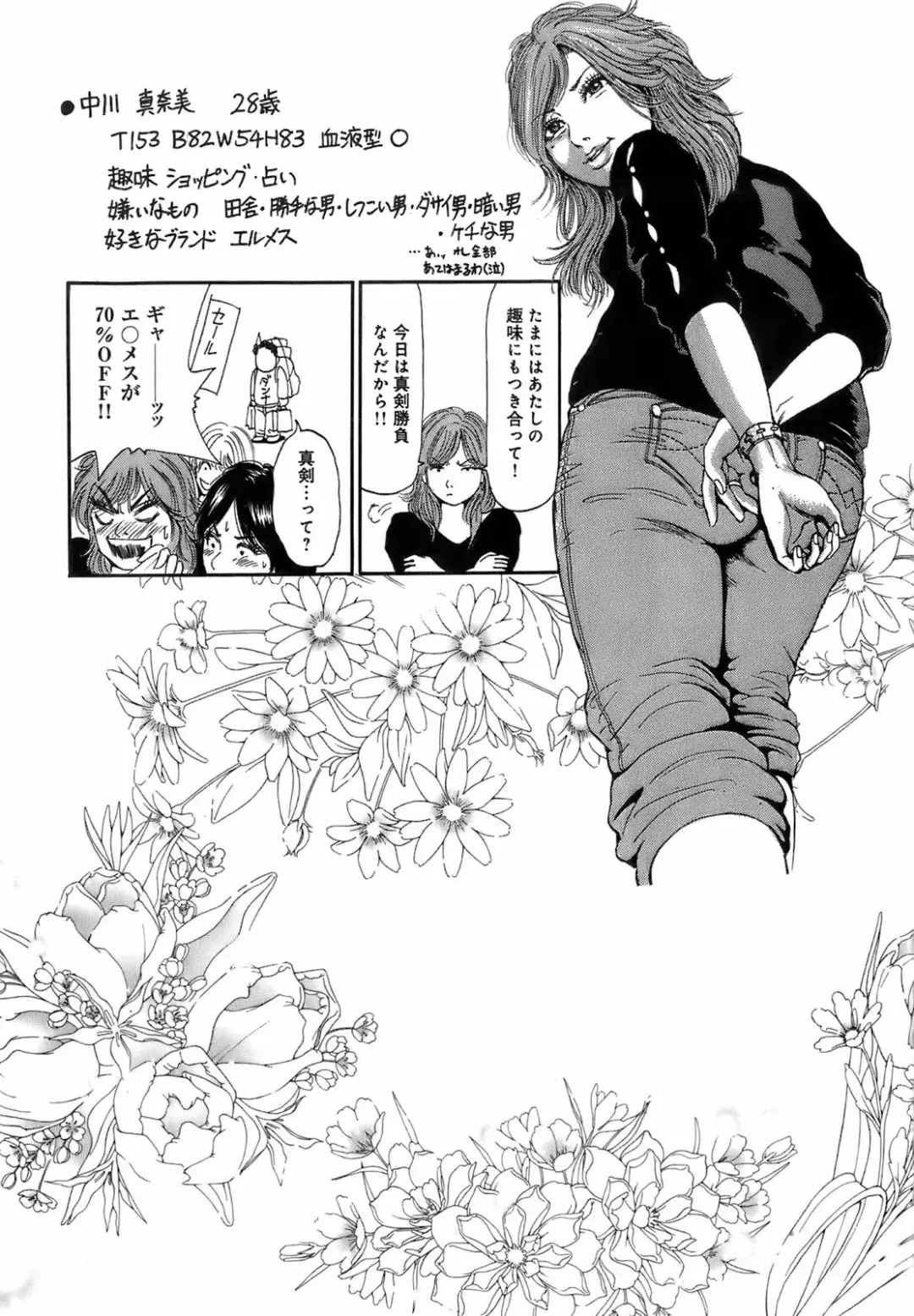 [Takumi] Dareka no Okusan Fhentai - Page 194