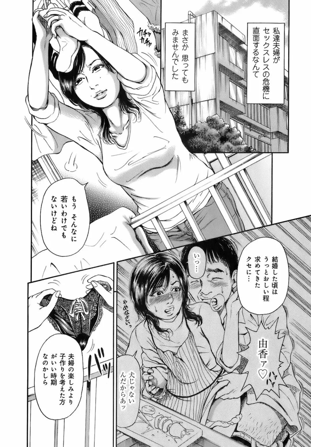 [Takumi] Dareka no Okusan Fhentai - Page 29