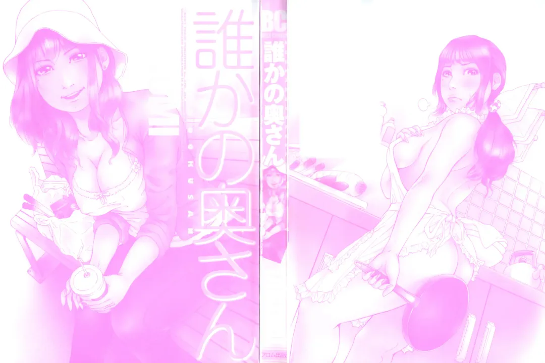 [Takumi] Dareka no Okusan Fhentai - Page 5