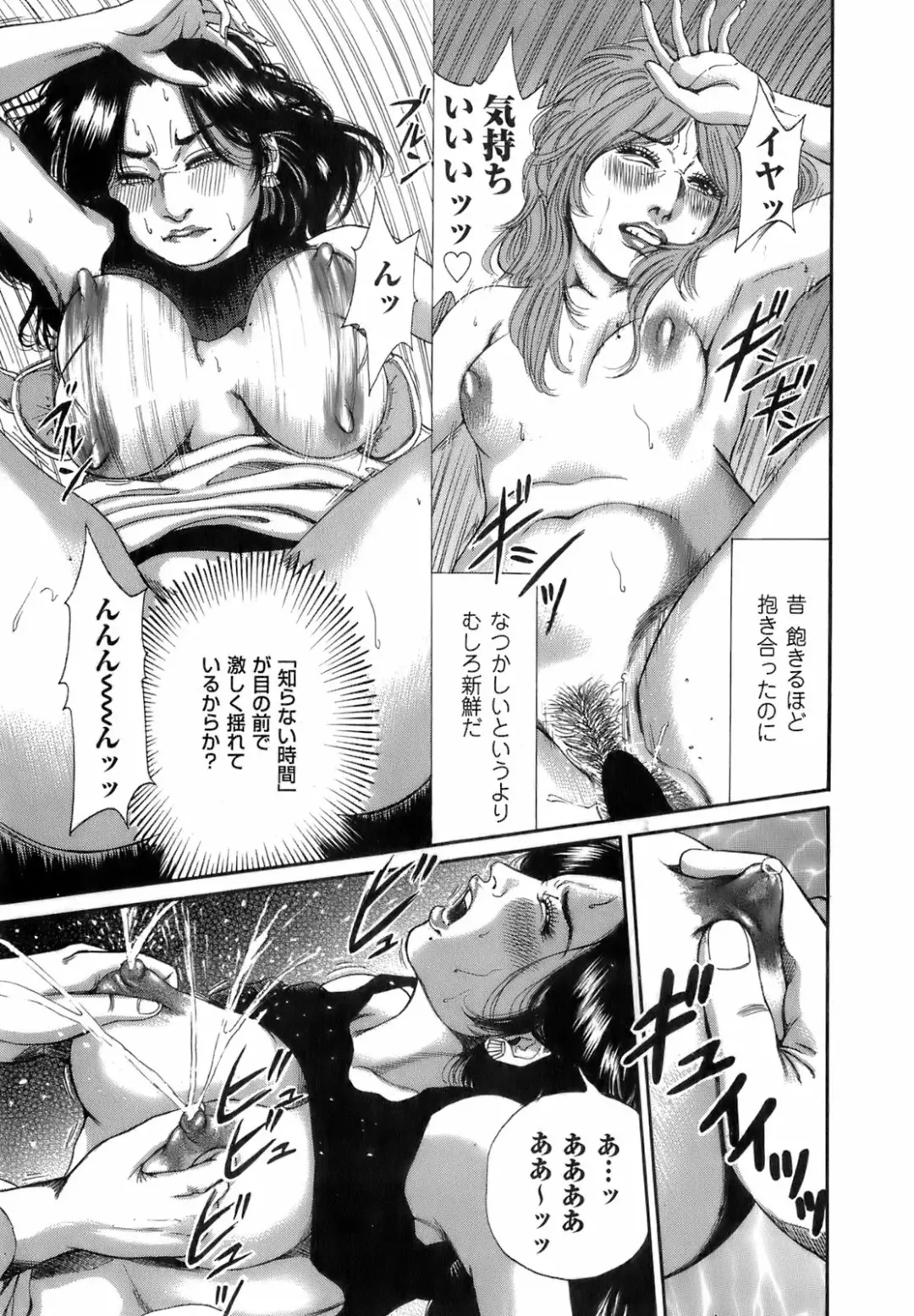 [Takumi] Dareka no Okusan Fhentai - Page 56