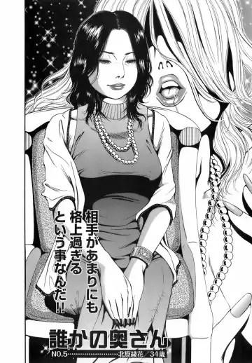 [Takumi] Dareka no Okusan Fhentai - Page 125