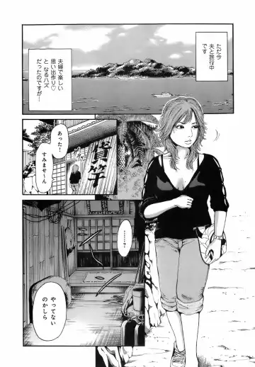 [Takumi] Dareka no Okusan Fhentai - Page 173