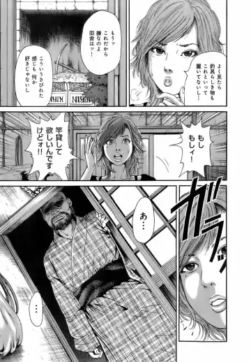 [Takumi] Dareka no Okusan Fhentai - Page 174