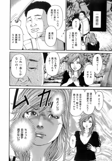 [Takumi] Dareka no Okusan Fhentai - Page 176