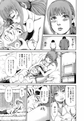 [Takumi] Dareka no Okusan Fhentai - Page 18