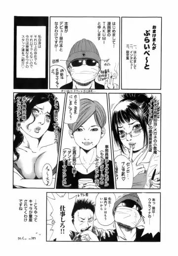 [Takumi] Dareka no Okusan Fhentai - Page 188