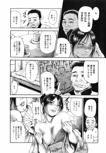 [Takumi] Dareka no Okusan Fhentai - Page 97